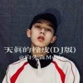 白先生 - 天真的橡皮