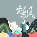 买辣椒也用券 - 起风了