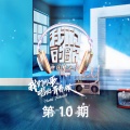 任贤齐、摩登兄弟刘宇宁 - 天涯