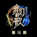陈小春、GAI周延 - 友情岁月