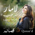 Lamar Mireb - Daani Ughanni - دعني أغني