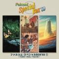 Falcom Sound Team jdk - LA VALSE POUR XANADU (ザナドゥより) [フュージョン]