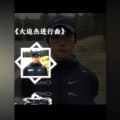 雨小雨 - 大迫杰进行曲