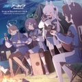 EmoCosine - Summer Attack!