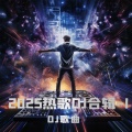 马丹一 - 不谈亏欠不负遇见