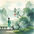 晚萧 - 青衣