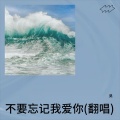 昊 - 借过