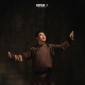 科尔沁夫 - 慈祥的父亲