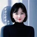 西子 - 我曾用心爱着你