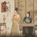 D-Jin Music - 流年烬
