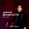 阿云嘎、HOYO-MiX - Regression