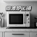 Xun - 微波炉运镜 (纯享版)