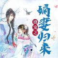 宋可熙 - 第103集 太小 (2)