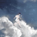 喔喔 - 你的爱失真