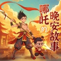 声娱文化 - 楔子-听囧森瑟夫讲中国神仙童话《糊涂仙儿灶王爷》
