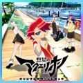 AKINO、福山芳树 - 創聖のアクエリオン Myth of Emotions Ver. (TV Size)