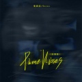 俺真困、Seven - Phone Kisses