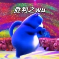 大清第一巴图鲁 - 胜利之舞挑战 (月半猫演唱会)