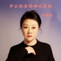 红蔷薇 - 来这人间走一遭