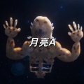 大清第一巴图鲁 - 月亮A哈基米