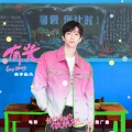 黄子弘凡 - 有光