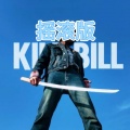 Xun - Kill Bill (摇滚男声版)