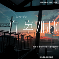 风殿下Rich - 篝火旁