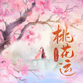 SING女团 - 桃花运