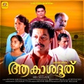 K.J. Yesudas、ouseppachan - Raapaadi - Male Version