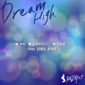 裴秀智、D.O.、정동원、임세준、윤서빈 - Dream High