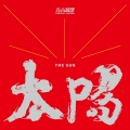 SHAO、左小祖咒 - 阳光比较灿烂的日子 (Demo)