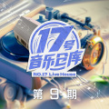 颜人中 - 匿名的好友