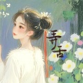 天浈不稚嫩 - 弄舌