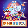 米小圈 - 第1回：纣王题诗惹大祸