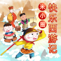 米小圈 - 001 发刊词：米小圈：俺老孙来也