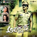 Srinivas、Srithi - Kalli Kalli