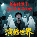 世界 - 第1集身患绝症，但觉醒系统上