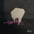 徐时一 - teeth