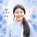 翁艺菡 - 听我说