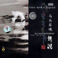 包朝克马头琴 - 远飞的大雁