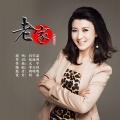 闫学晶 - 老家 (精致版)