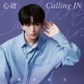 黄子弘凡 - 心动Calling IN