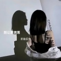 盱眙后生 - Love is Gone (DJ版)