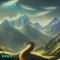 暗夜逐光 - 旷野之息