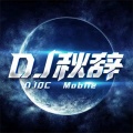 秋辞Mobie - I Want You To Know