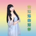 媚儿菲菲 - 夜 雨