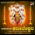 Narasimha Naik - Bramaramba Devi Olireda