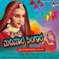Narasimha Naik - Peddi Appe Amme