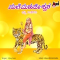 Vijay Arus - Mukha Thoro Omme