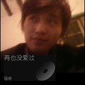 瑄倚 - 再也没爱过